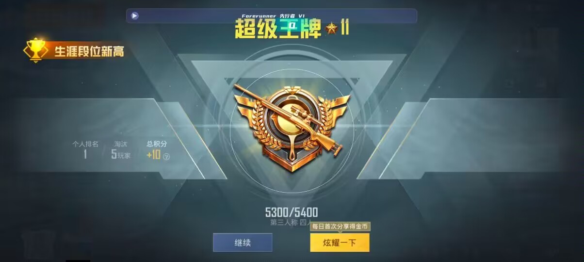 和平精英先行者透视直装 - ƻ����ƽ��Ӣ��ҷŴ���辅助预览图